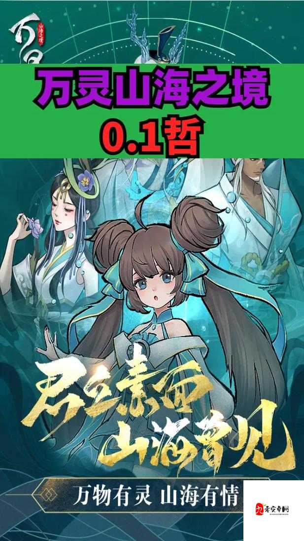 万灵山海之境手把手教你怎么玩，新手前期玩法大全在资源管理中的重要性