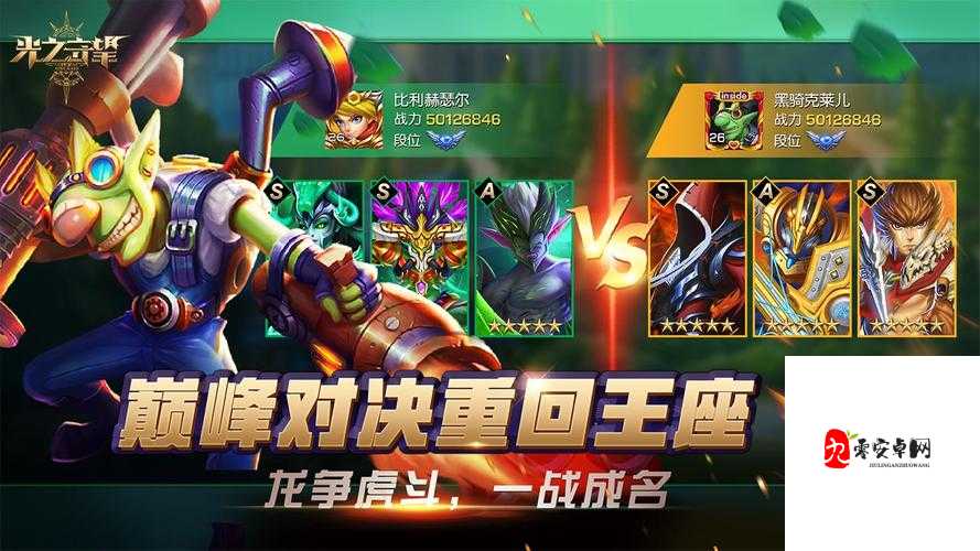 光之守望组队玩法分享，组队如何快速上手在资源管理中的重要性及策略