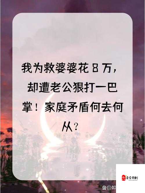 按在怀里用巴掌打到哭：这是一种怎样的行为与情感冲突