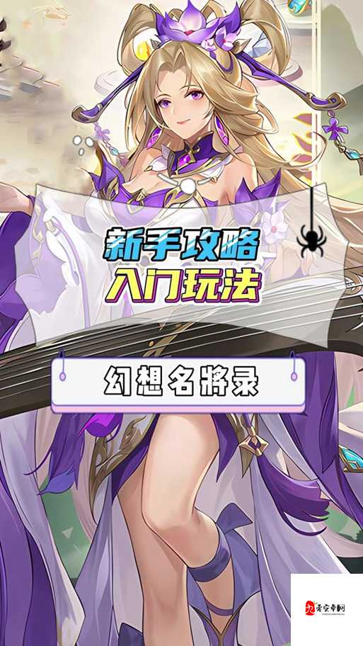 幻想名将录，挂机收益与推图玩法深度解析