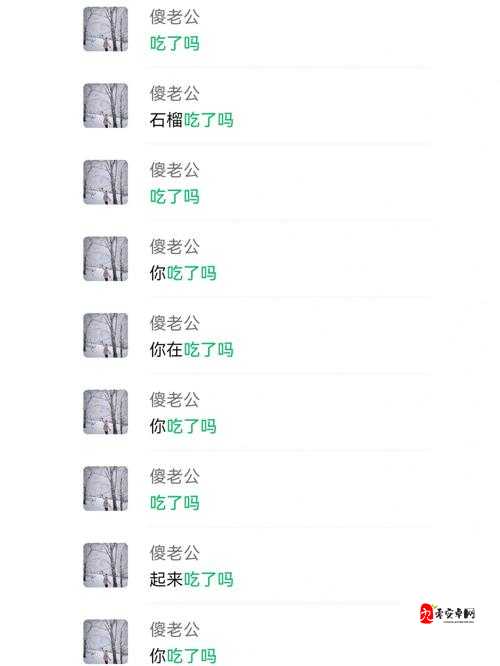 老公每天晚上吃小花园好吗引发网友热议：背后原因令人深思