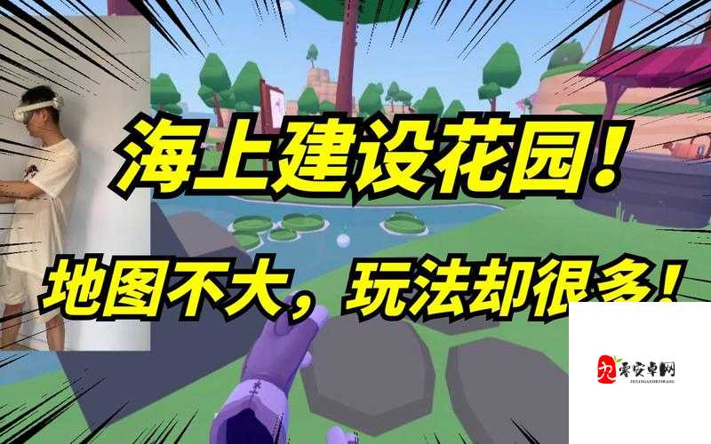 海上花园游戏玩法详细评测一览，资源管理的艺术