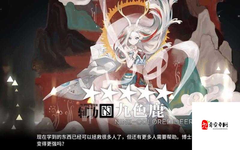 明日方舟九色鹿技能表现与能力分析