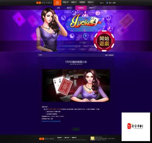 免费扑克牌网站www：提供精彩扑克牌游戏体验的平台