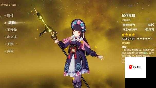 原神火云堇阵容搭配与玩法深度剖析