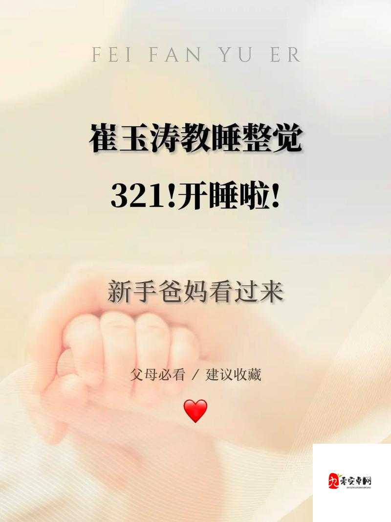 入睡指南 po 高干粟熹沉芙：助你轻松入眠的实用指南