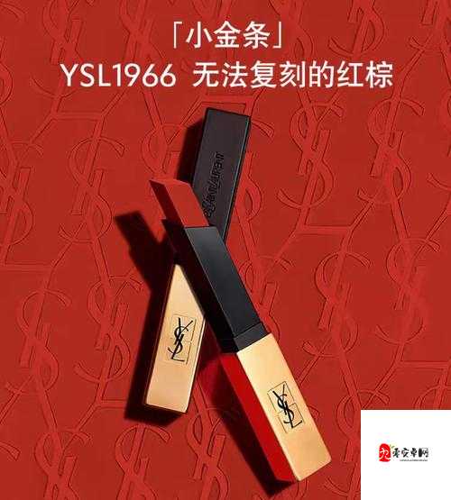 YSL 欧美版和亚洲版的区别-成分包装适用人群等多方面解析