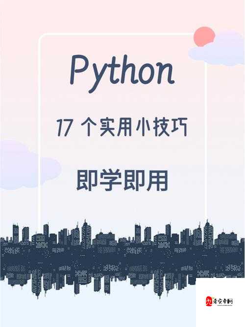 人狗大战 python 最简单处理之新手入门必知技巧与方法
