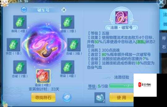 神武4手游混沌法器怎么玩，混沌法器上手分析及资源管理策略