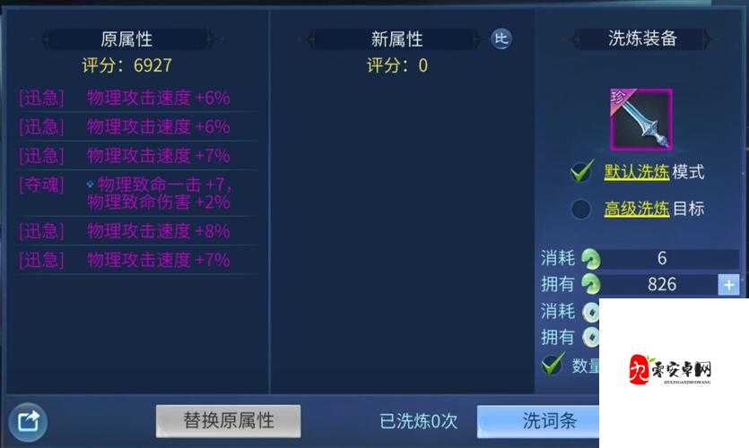 金属狂潮装备养成玩法深度剖析，打造你的专属神器