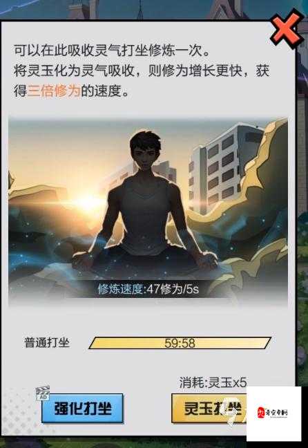 超凡之路，精力恢复全攻略，助你驰骋修仙界