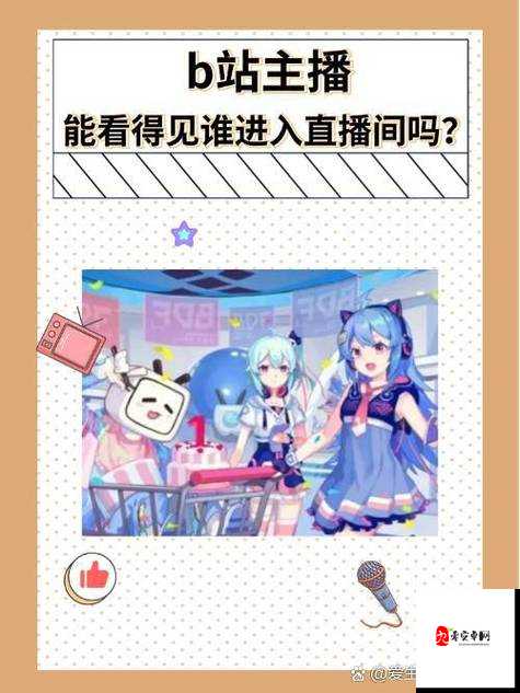 B站不收费直播：免费畅享精彩内容