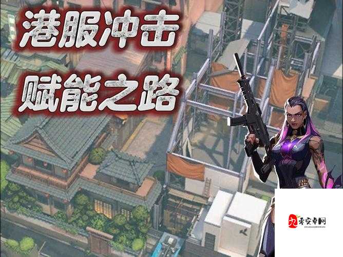 超凡之路服饰如何获得，服饰获取方法一览在资源管理中的重要性及策略