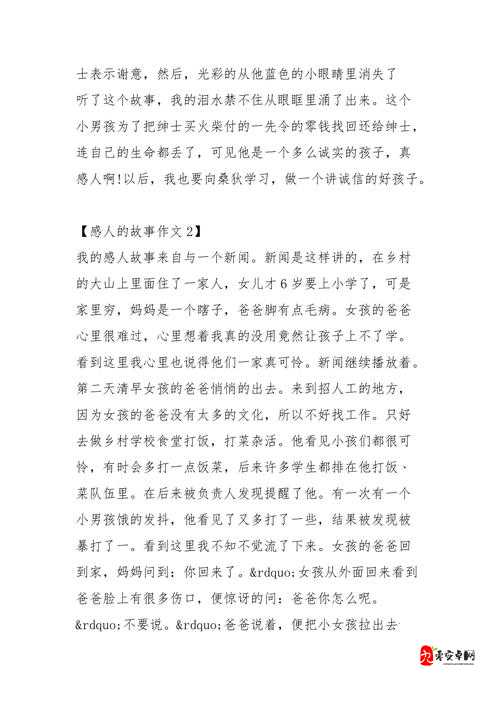 疫情时的往事全文鹿子言小说：那段特殊时期的感人故事