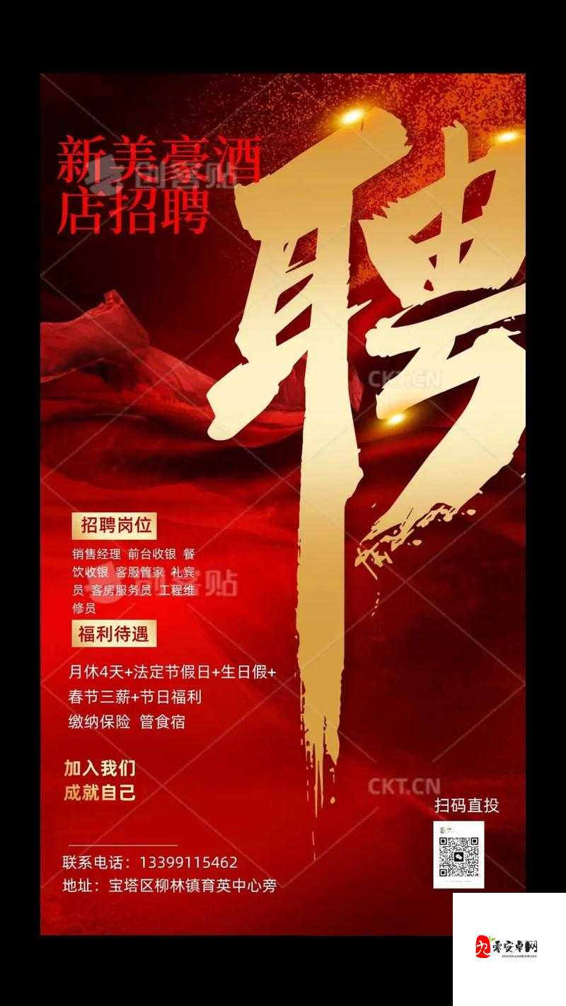 让招聘更高效，让人才更闪耀——久产久人力有限公司