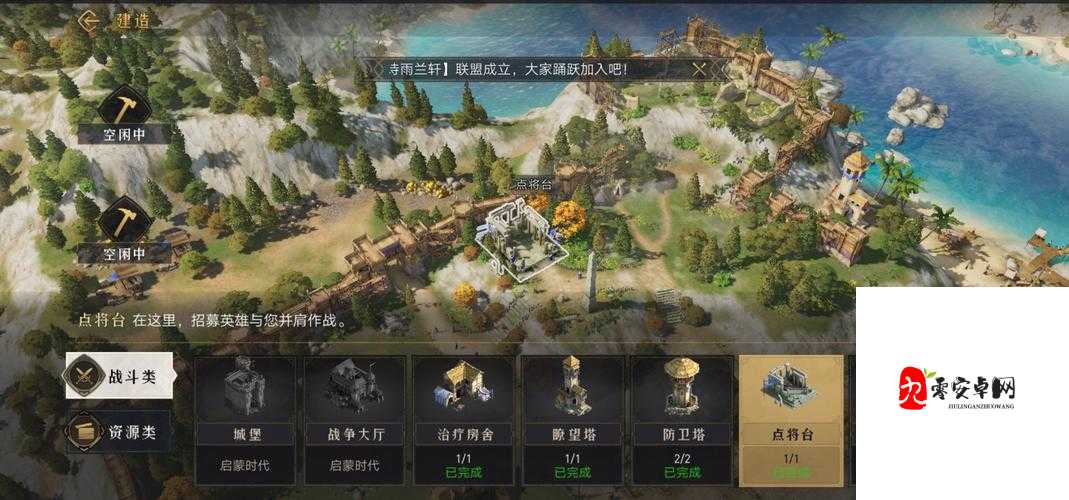 重返帝国东方骑士的能力与阵容管理