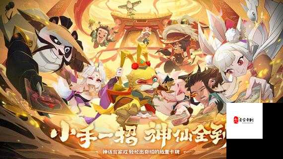 神仙道3猪八戒能力全解析，技能多样，战斗多面手