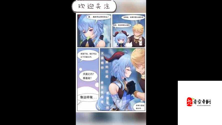 甘雨被狂揉下部的羞羞场景令人遐想