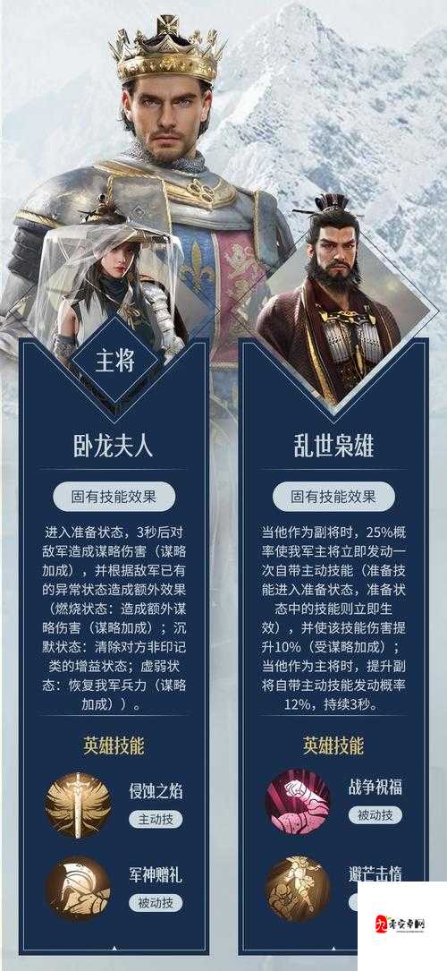 重返帝国亨利角色玩法，亨利如何选择阵容