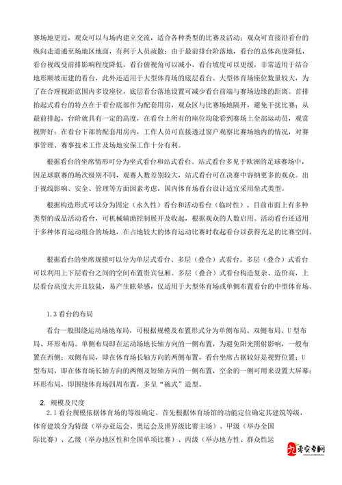 站着从后面是不是要紧一些：相关问题探讨与分析