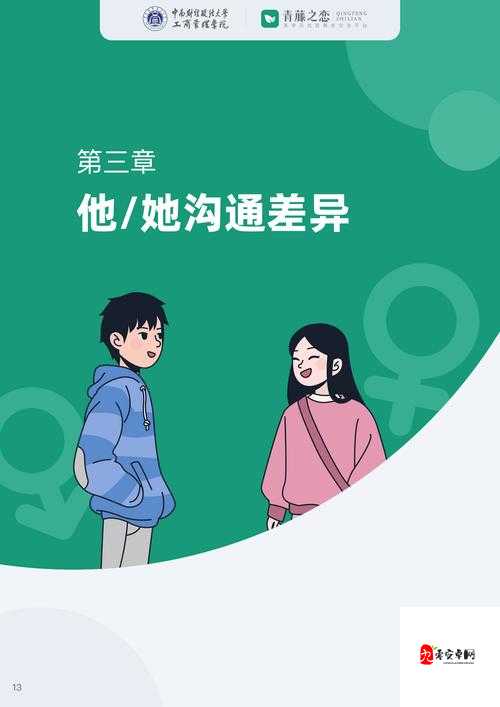 男生女生一起愁愁愁：剖析当代青年的情感困惑
