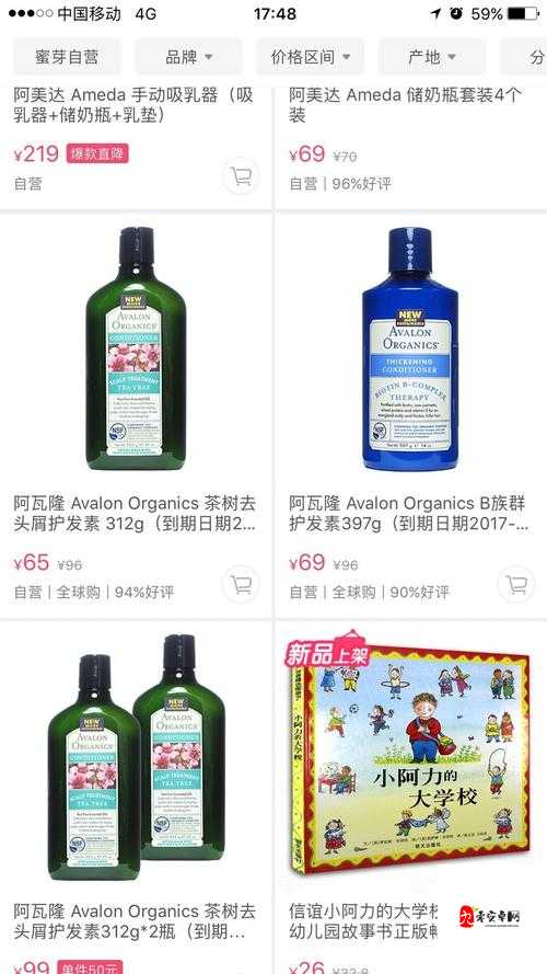 MY5519.蜜芽COME：带你体验不一样的购物之旅