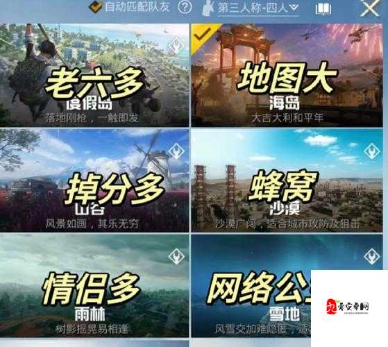 和平精英海岛图攻房秘籍，注意事项与多样玩法