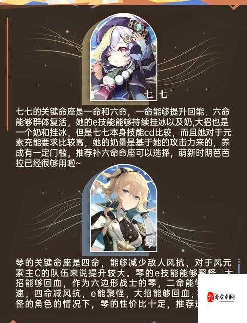 原神刻晴四星武器挑选指南，打造你的专属利刃