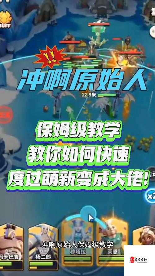 重返帝国，如何成为大佬，快速摆脱萌新操作