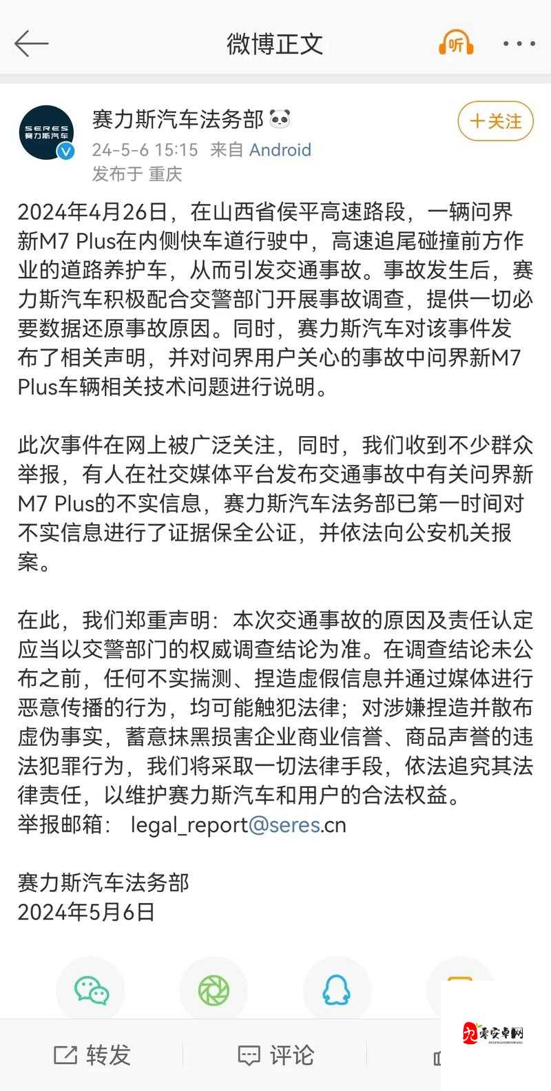 最新消息：yw1168 被指传播信息，官方回应来了
