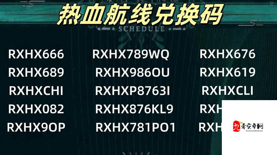次神 2024 最八月 20 个礼包码：超值福利等你来领取
