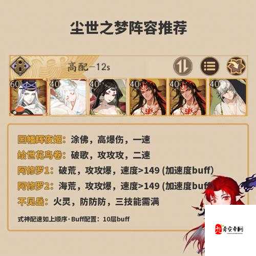 阴阳师夜刀神，培育价值与搭配玩法深度解析