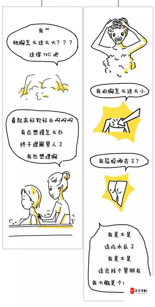 女生和男生一起相差差差差差：探寻差异背后的深层原因