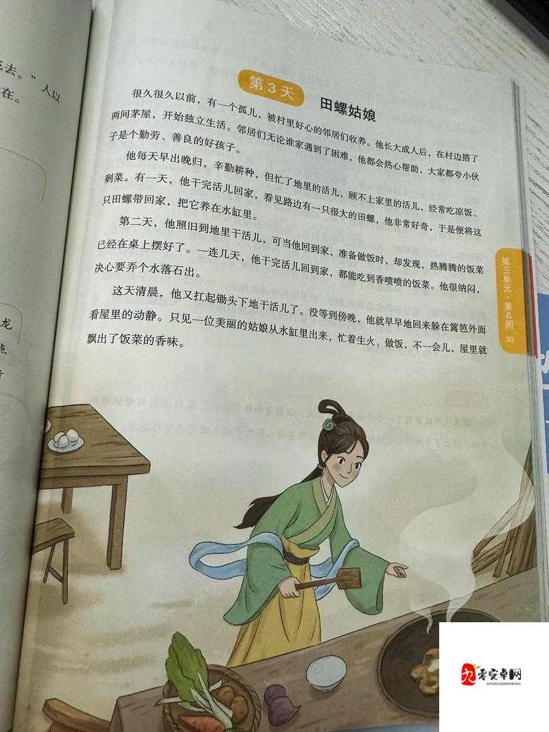 给一个姑娘开了包是看什么这背后的故事和意义