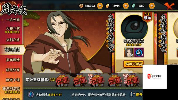 火影忍者手游秽土鼬技能全揭秘，能力分享不容错过