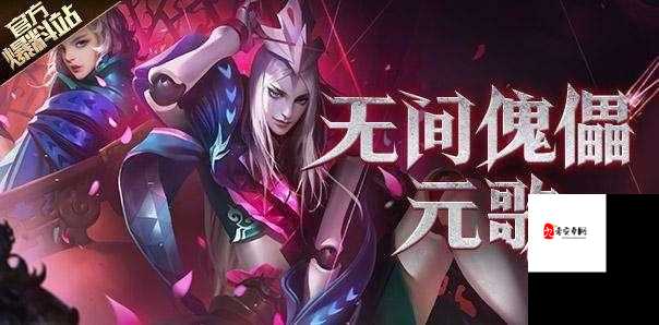 元歌和花木兰拔萝卜：趣味十足的峡谷欢乐瞬间