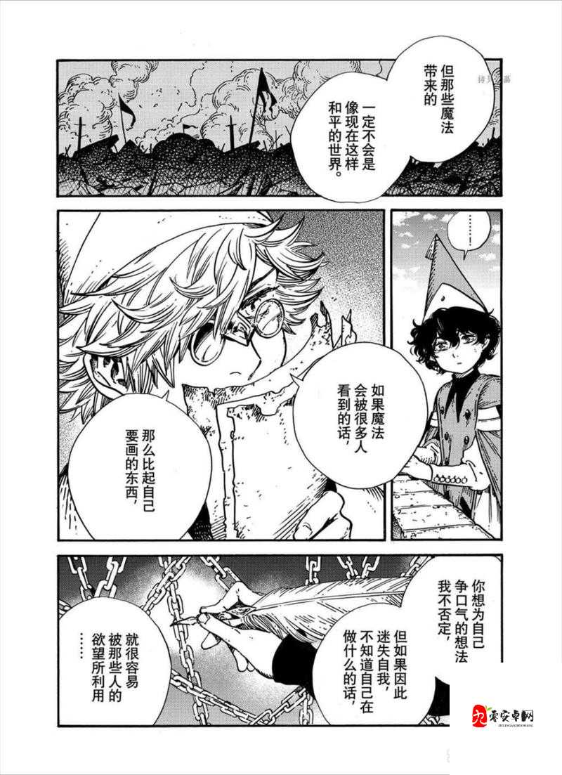 lamento 漫画：一部充满奇幻与情感的经典作品