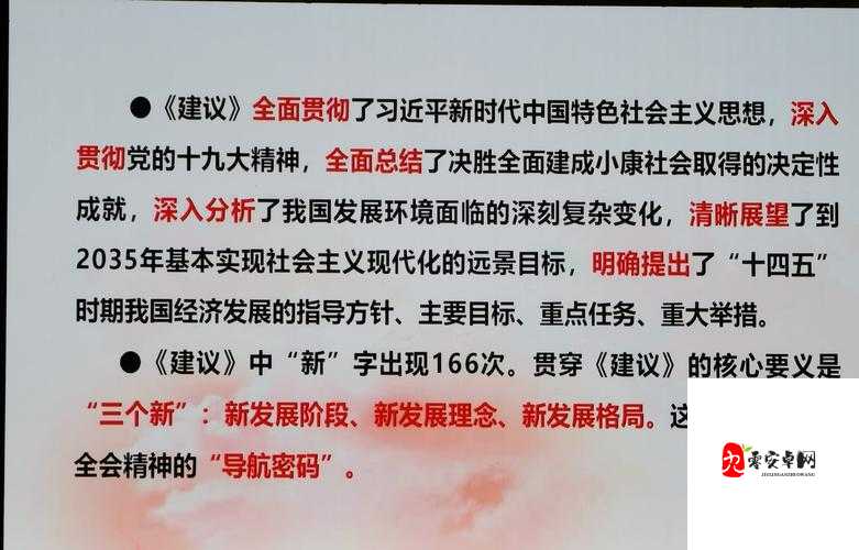 公的浮之手中字5剧情解析：全面深入解读与细节剖析