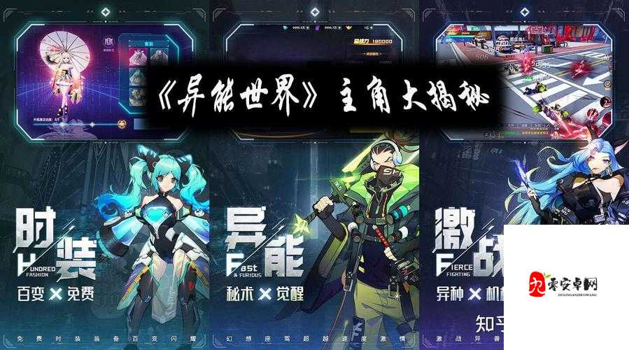 异能都市什么职业最厉害？各职业强势点分析及资源管理策略