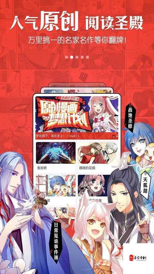 热色色：探索独特魅力与无尽可能的奇幻之旅