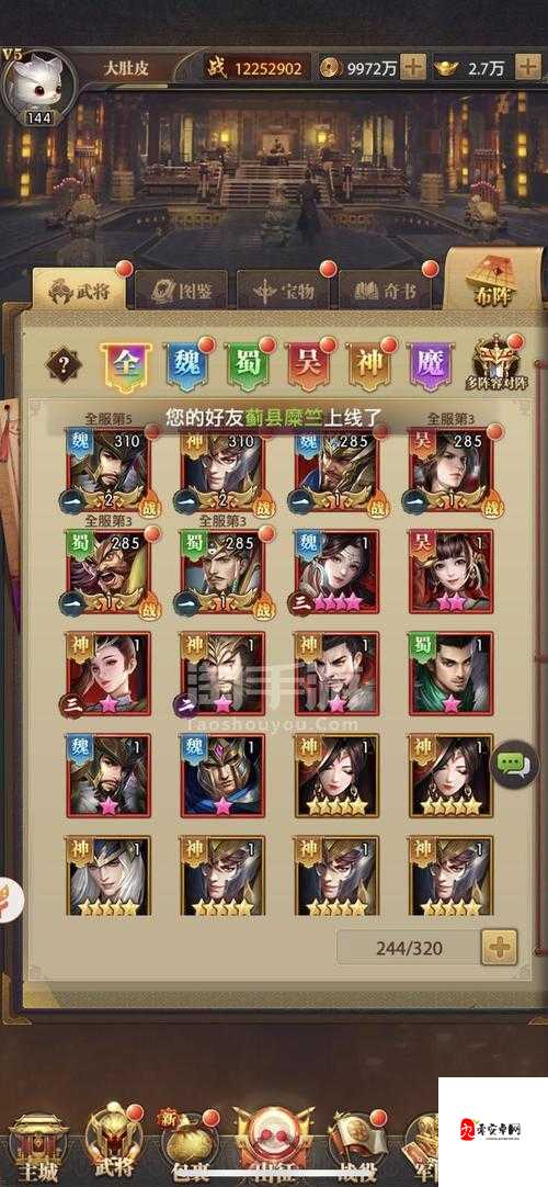 铁杆三国前期性价比最高阵容与前期高收益角色搭配方案推荐