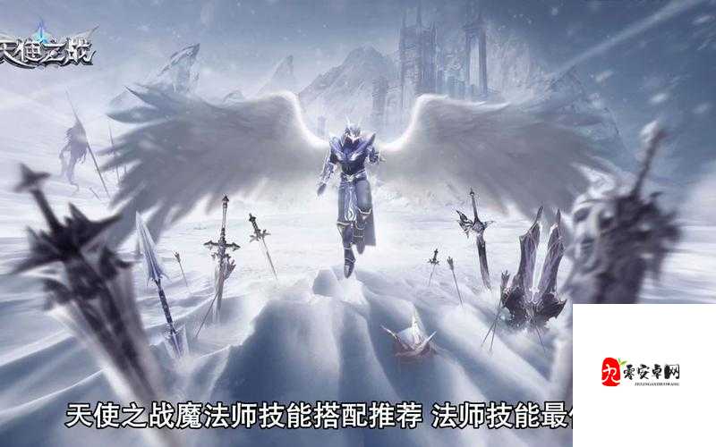 天使之战魔法师，高效刷怪练级秘籍大公开