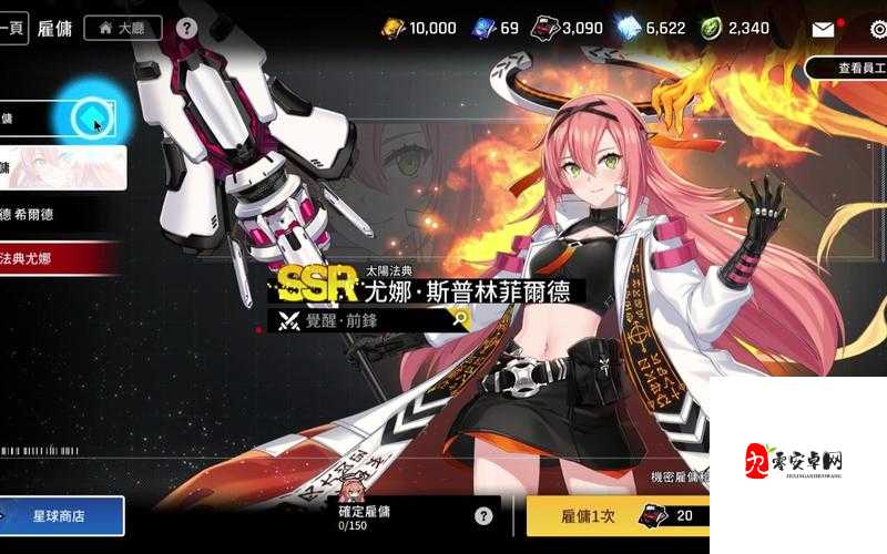 异界事务所太阳法典尤娜表现与能力分享