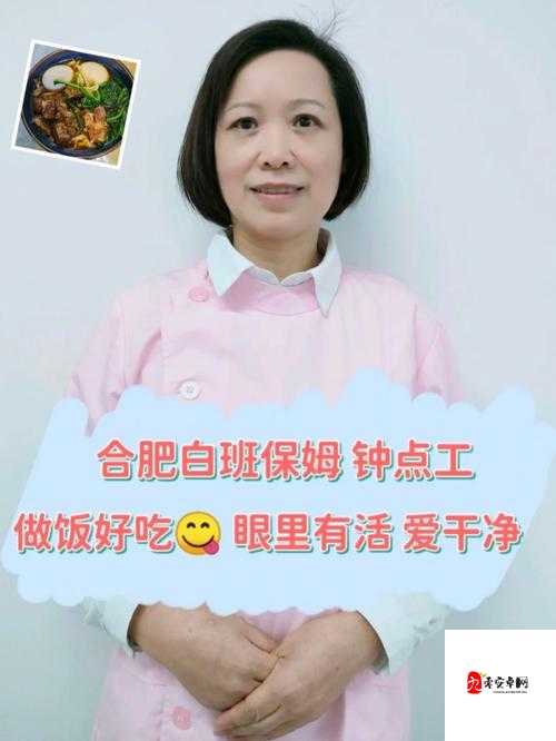 重金诚聘保洁阿姨进驻大学：清洁校园，共创美好学习环境