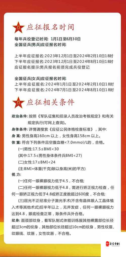 无悔华夏征兵玩法全攻略，如何快速征兵