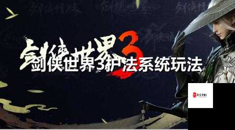 剑侠世界3真武试炼玩法解析与资源管理优化