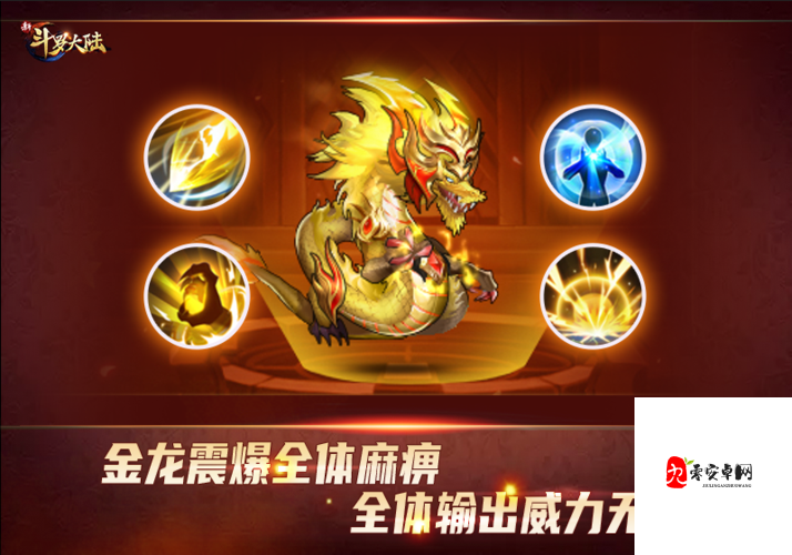 新斗罗大陆魂力巨龙如何培育及养成建议