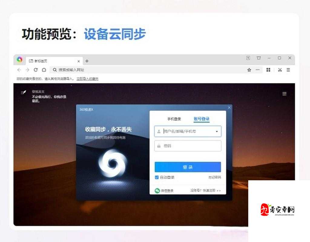 外国网站开放的浏览器：畅享便捷网络世界的利器