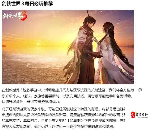 剑侠世界3秘籍提升全攻略，秘籍上升玩法深度解析