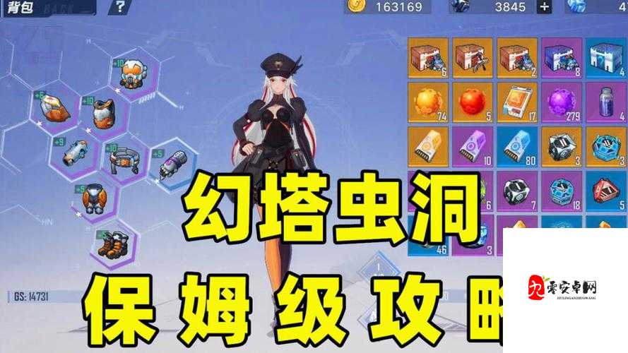 幻塔虫洞平民攻略，技巧与策略助你轻松通关